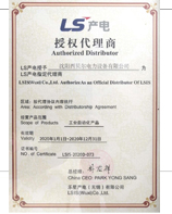 沈陽西貝爾為成DELIXI德力西電氣分銷網點授權代理商