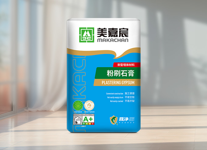 美嘉宸粉刷石膏 美嘉宸建材 美嘉宸產(chǎn)品 沈陽美嘉宸建筑材料有限公司 美嘉宸 makachan